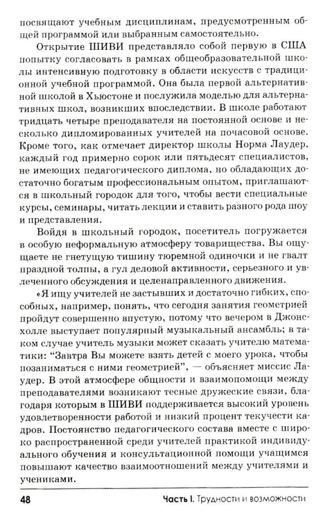 Дополнительное изображение книги «Свобода учиться. 2-е изд»