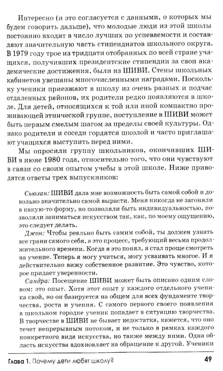 Дополнительное изображение книги «Свобода учиться. 2-е изд»