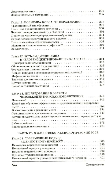 Дополнительное изображение книги «Свобода учиться. 2-е изд»