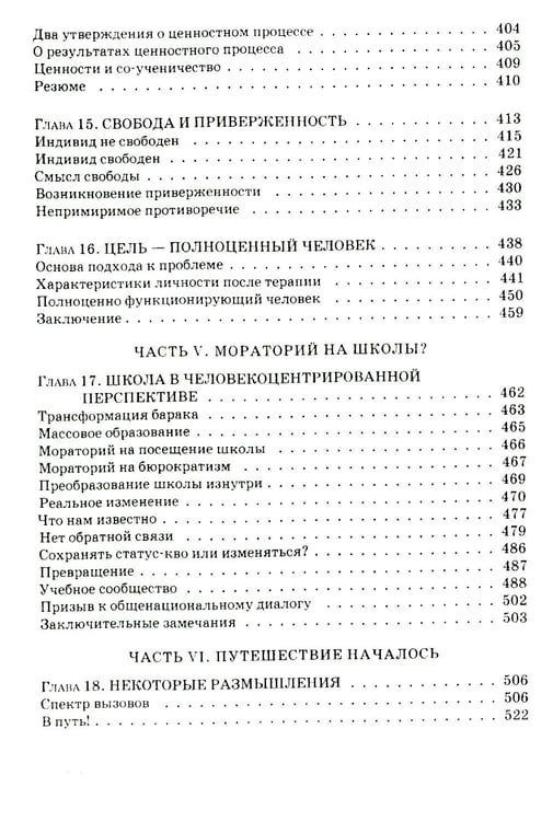 Дополнительное изображение книги «Свобода учиться. 2-е изд»