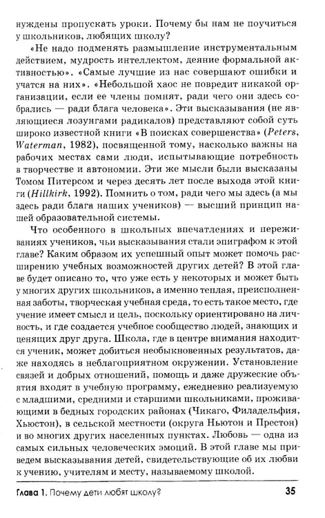 Дополнительное изображение книги «Свобода учиться. 2-е изд»