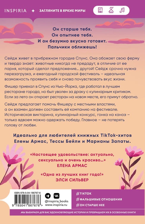 Дополнительное изображение книги «Комплект из 2-х книг (Лови момент + Все сложно)»