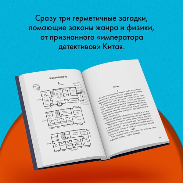 Дополнительное изображение книги «Задача трех комнат»