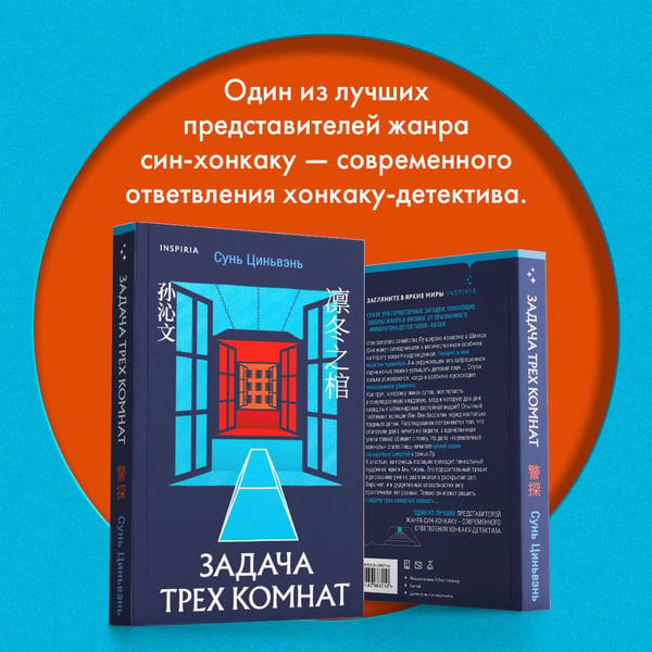 Дополнительное изображение книги «Задача трех комнат»