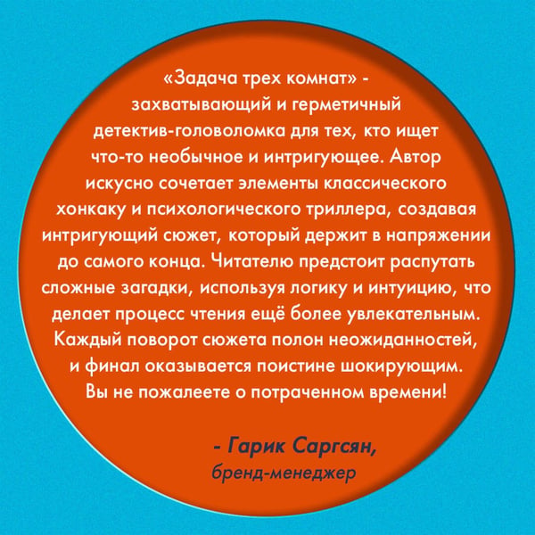 Дополнительное изображение книги «Задача трех комнат»