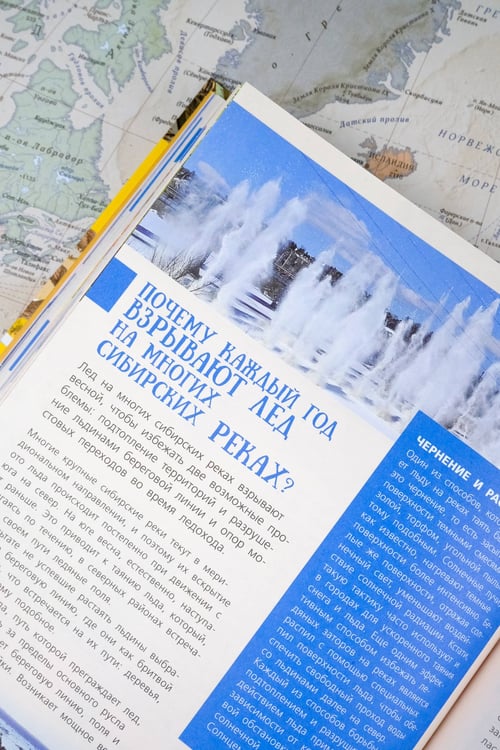 Дополнительное изображение книги «100 вопросов по географии России, ответы на которые должен знать каждый»