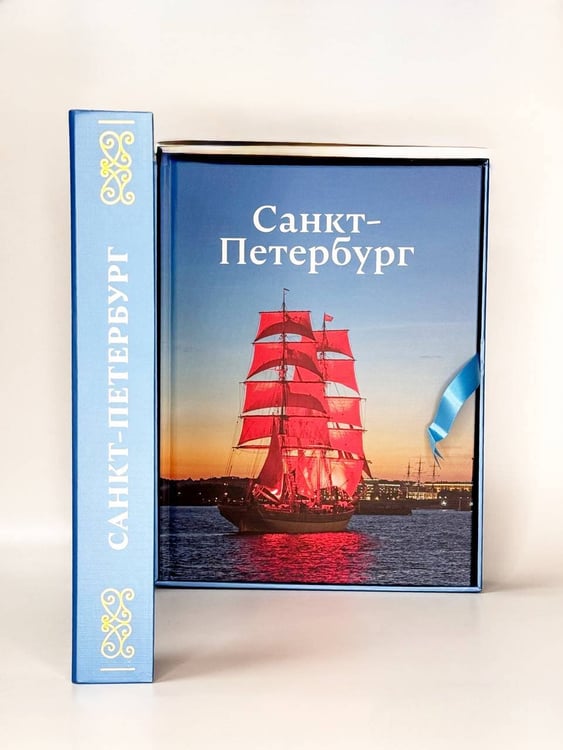 Дополнительное изображение книги «Санкт-Петербург. Футляр»