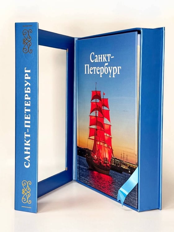Дополнительное изображение книги «Санкт-Петербург. Футляр»