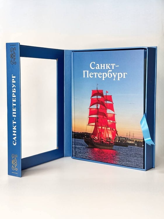 Дополнительное изображение книги «Санкт-Петербург. Футляр»