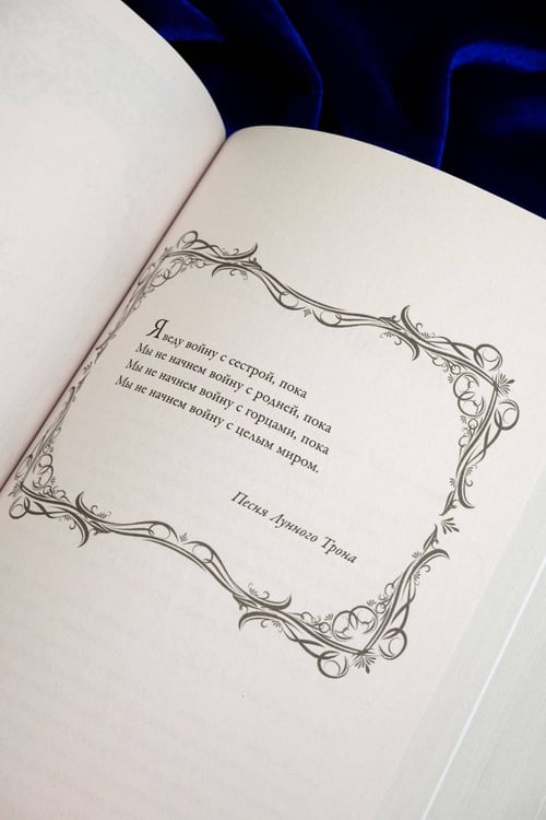 Дополнительное изображение книги «Империя проклятых»