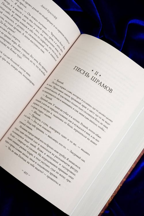 Дополнительное изображение книги «Империя проклятых»