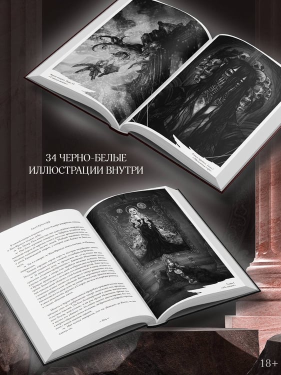 Дополнительное изображение книги «Империя проклятых»
