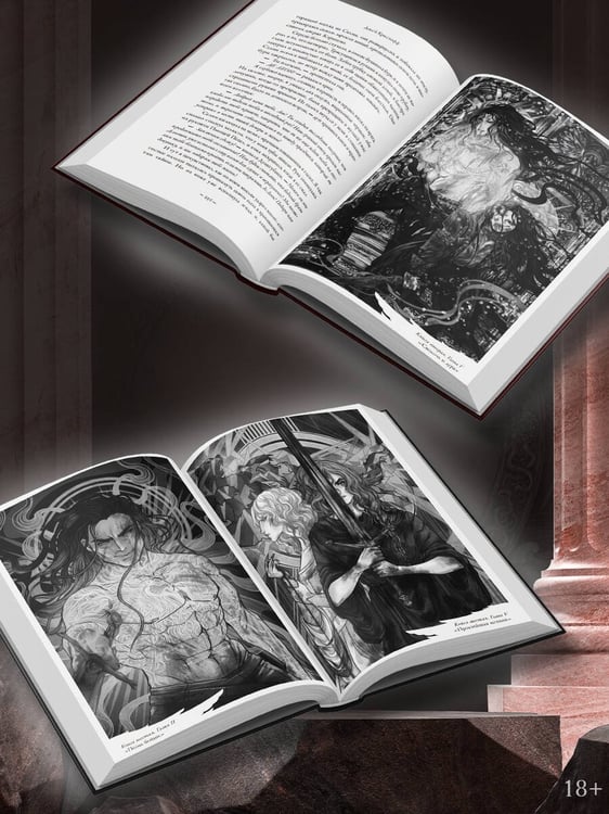 Дополнительное изображение книги «Империя проклятых»