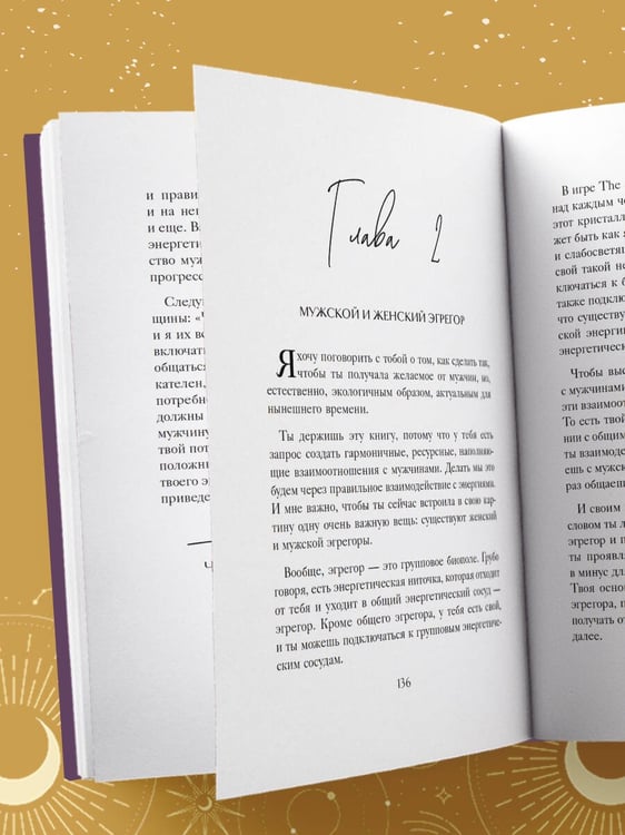 Дополнительное изображение книги «Код короля. Постройте свою любовь по дате рождения мужчины»