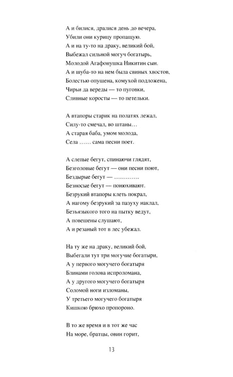 Дополнительное изображение книги «Наследники скоморохов»