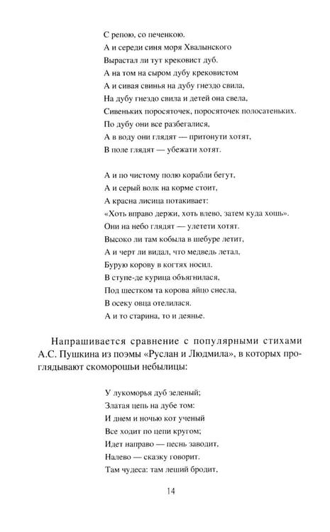 Дополнительное изображение книги «Наследники скоморохов»