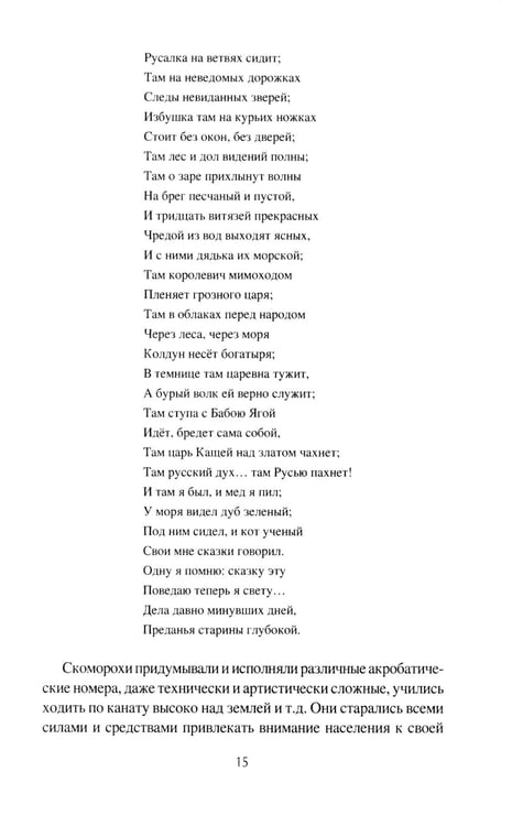 Дополнительное изображение книги «Наследники скоморохов»