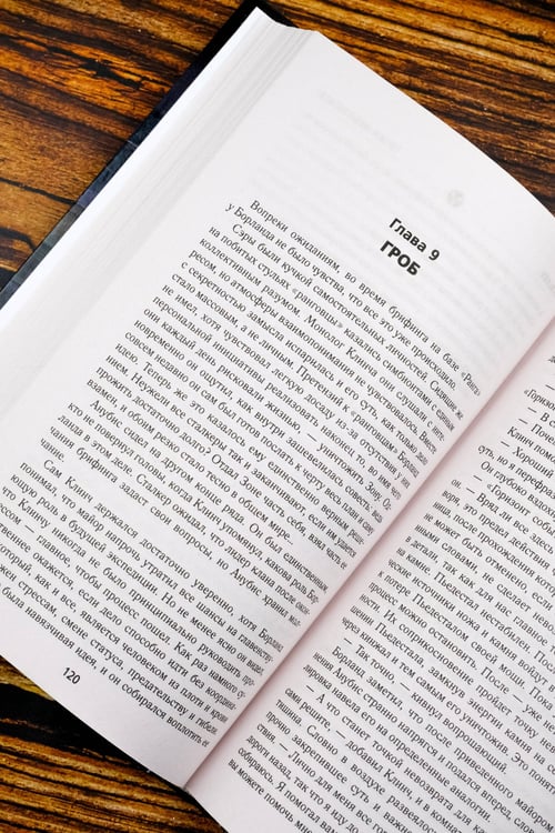 Дополнительное изображение книги «Золотая коллекция. Точка невозврата»