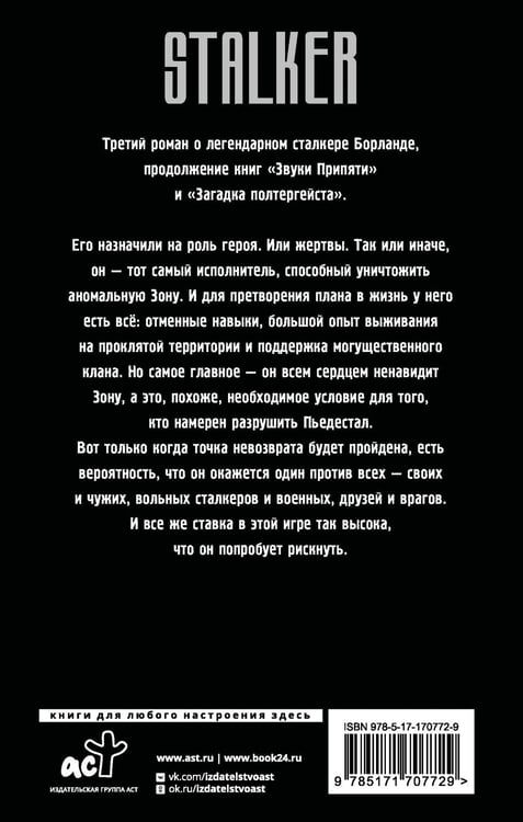 Дополнительное изображение книги «Золотая коллекция. Точка невозврата»