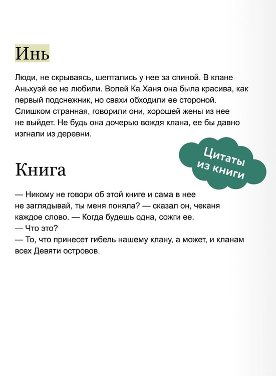 Дополнительное изображение книги «О нефрите и драконах»
