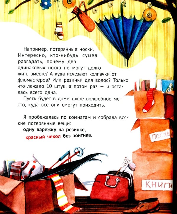 Дополнительное изображение книги «Большая маленькая девочка. История первая. Как приручить город. 6-е изд., стер»