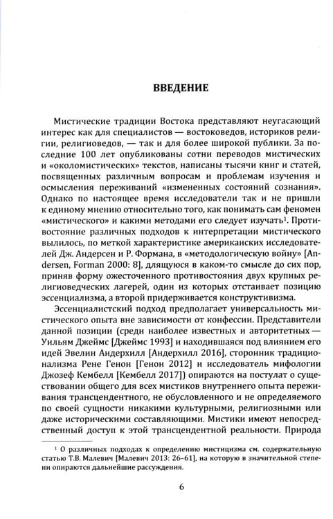 Дополнительное изображение книги «Параматмапракаша-вритти»