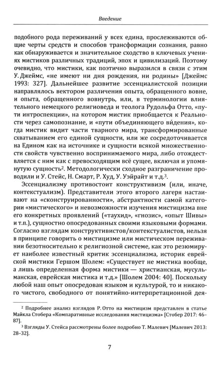 Дополнительное изображение книги «Параматмапракаша-вритти»