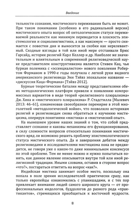 Дополнительное изображение книги «Параматмапракаша-вритти»