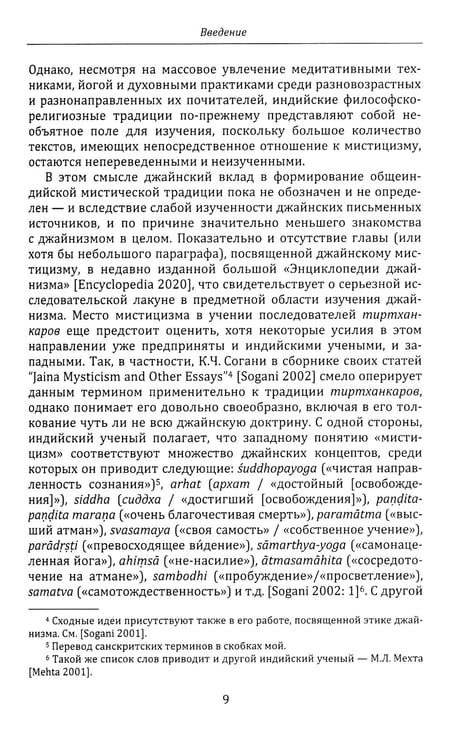Дополнительное изображение книги «Параматмапракаша-вритти»