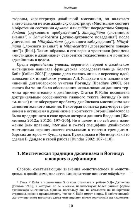 Дополнительное изображение книги «Параматмапракаша-вритти»