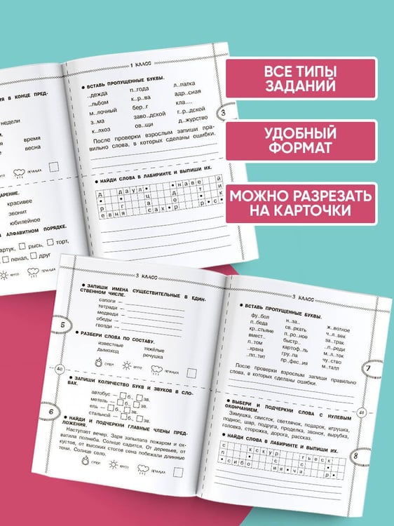 Дополнительное изображение книги «Тренажер по русскому языку. 1-4 классы»