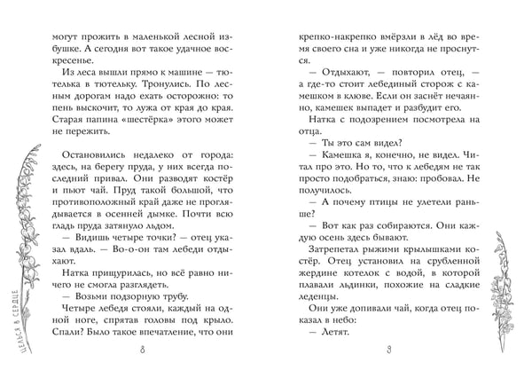 Дополнительное изображение книги «Целься в сердце»