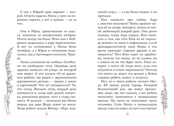 Дополнительное изображение книги «Целься в сердце»