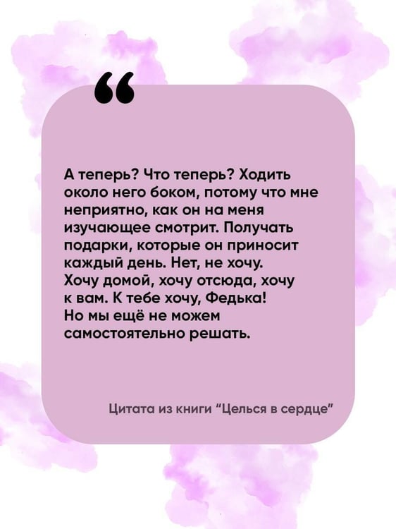 Дополнительное изображение книги «Целься в сердце»