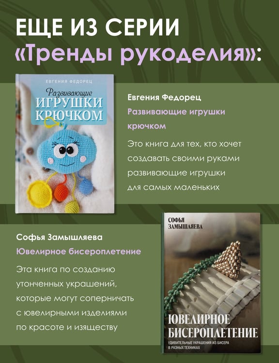 Дополнительное изображение книги «Вышивка гладью: природные мотивы. Животные, птицы, цветы»