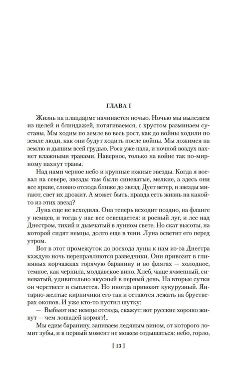 Дополнительное изображение книги «Июль 41 года: романы, повести, рассказы»