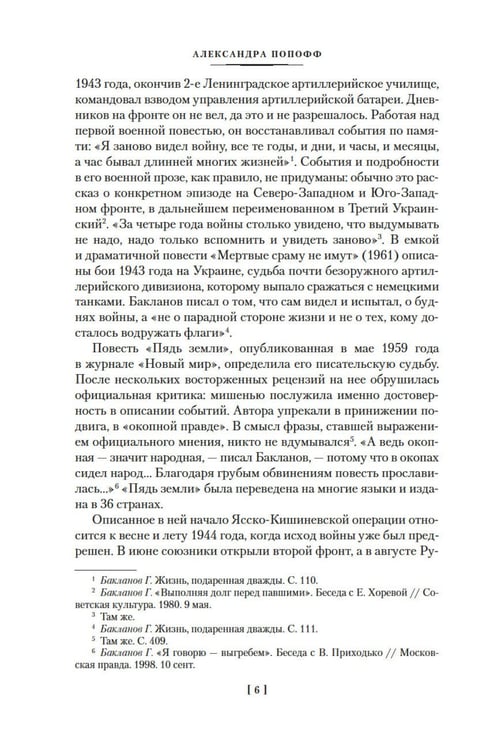 Дополнительное изображение книги «Июль 41 года: романы, повести, рассказы»