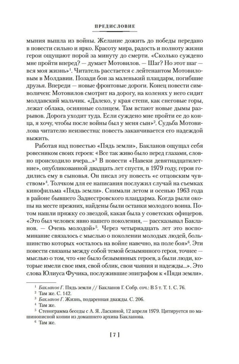 Дополнительное изображение книги «Июль 41 года: романы, повести, рассказы»