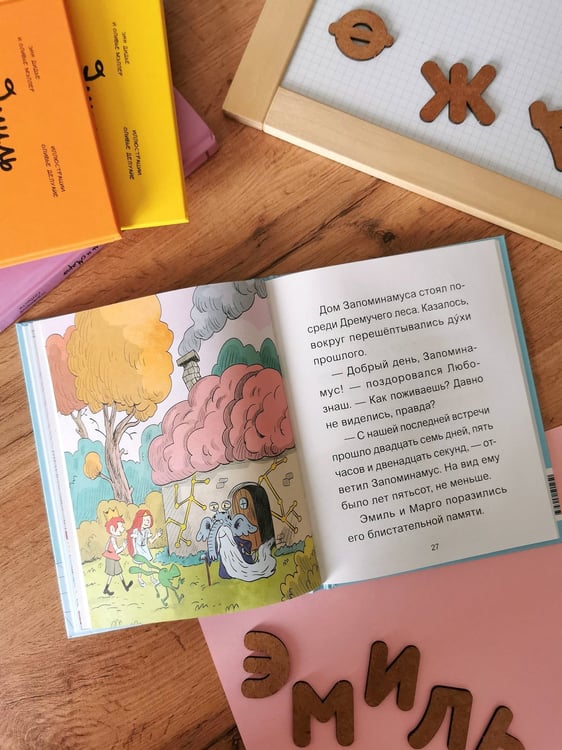 Дополнительное изображение книги «Эмиль и Марго. Страшно важная церемония. Книга для первого чтения»