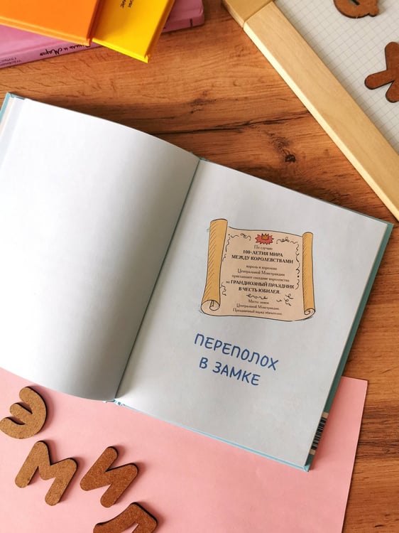 Дополнительное изображение книги «Эмиль и Марго. Страшно важная церемония. Книга для первого чтения»