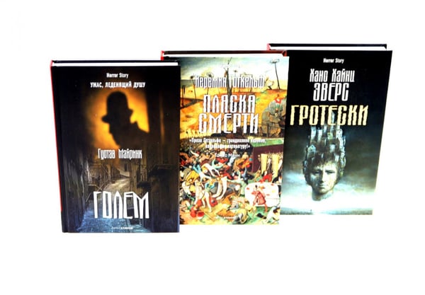 Обложка книги «Голем; Пляска смерти; Гротески (комплект из 3-х книг)» — Майринк Густав;Готхельф Иеремия;Эверс Ханс Хайнц, ISBN 9785521844708