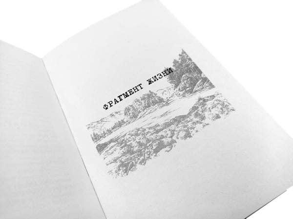 Дополнительное изображение книги «Занони; Тайная слава; Скорбь Сатаны (комплект из 3-х книг)»