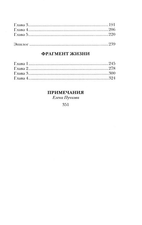 Дополнительное изображение книги «Занони; Тайная слава; Скорбь Сатаны (комплект из 3-х книг)»
