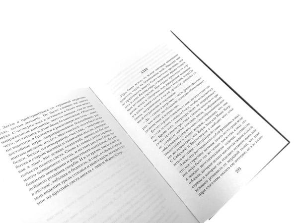 Дополнительное изображение книги «Занони; Тайная слава; Скорбь Сатаны (комплект из 3-х книг)»