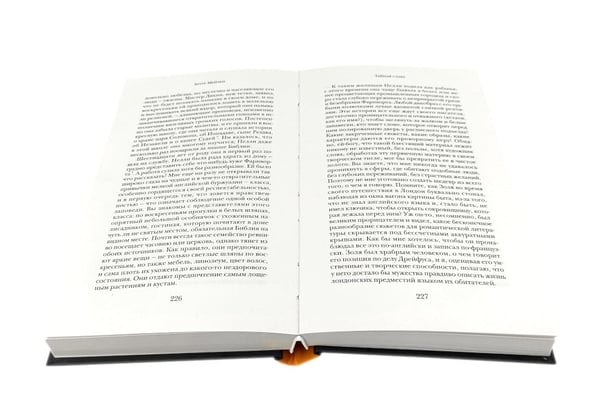 Дополнительное изображение книги «Занони; Тайная слава; Скорбь Сатаны (комплект из 3-х книг)»