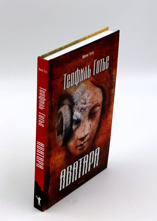 Дополнительное изображение книги «Голем, Аватара, Смятение.(комплект из 3-х книг)»