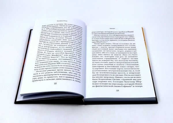 Дополнительное изображение книги «Голем, Аватара, Смятение.(комплект из 3-х книг)»