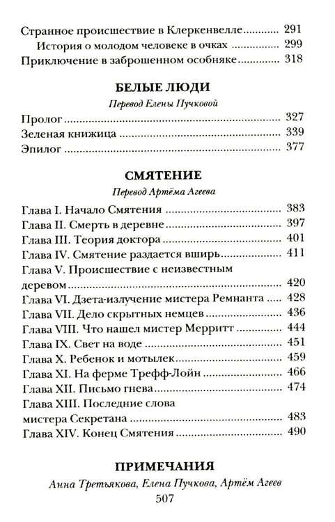 Дополнительное изображение книги «Голем, Аватара, Смятение.(комплект из 3-х книг)»