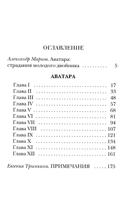 Дополнительное изображение книги «Голем, Аватара, Смятение.(комплект из 3-х книг)»