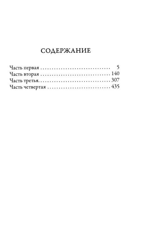 Дополнительное изображение книги «Чертова невеста; Русский хоррор начала ХХ века со страниц старых журналов; Грозный идол, или Строители ада на земле; Волхвы (комплект из 3-х книг)»